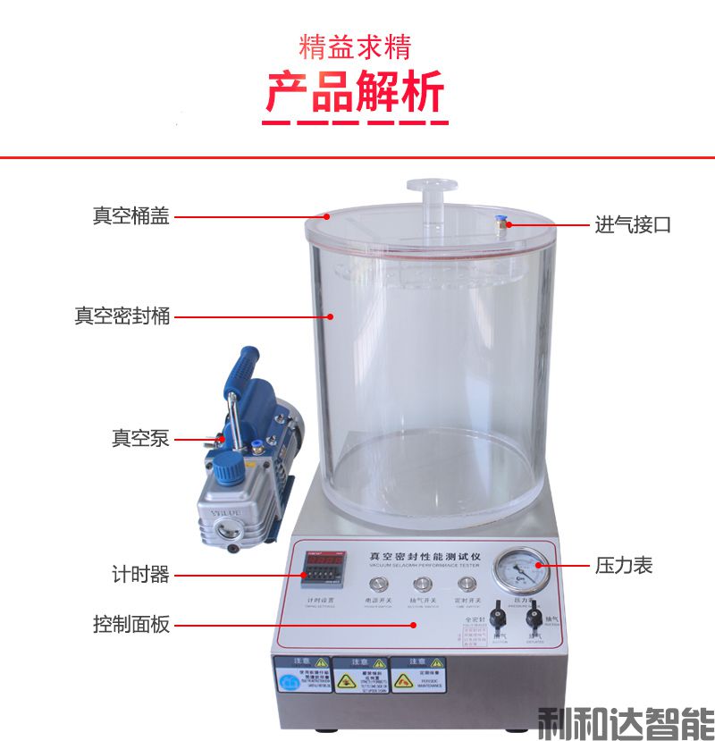 密封性测试仪(图3)