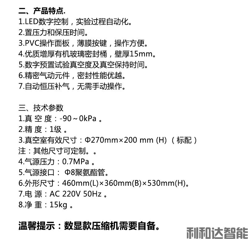密封性测试仪(图2)